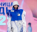 Мельница моды 2022, фото № 80