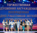 День работников лёгкой промышленности Беларуси, фото № 110