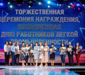 День работников лёгкой промышленности Беларуси, фото № 88