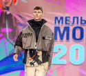 Мельница моды 2022, фото № 112