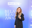 Церемония «Belarus Beauty Awards 2022», фото № 63
