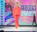 Мельница моды 2022, фото № 132
