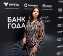 Церемония награждения победителей премии «Банк года», фото № 65