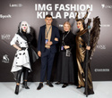 IMG FASHION Killa Part, фото № 125