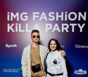IMG Fashion KILLA PARTY, фото № 4