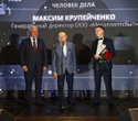 Человек Дела 2026, фото № 160