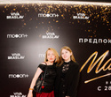 Предпоказ фильма «Майкл». Часть 2, фото № 174