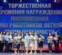 День работников лёгкой промышленности Беларуси, фото № 90