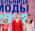 Мельница моды 2022, фото № 59