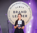 Церемония «Belarus Beauty Awards 2022», фото № 158