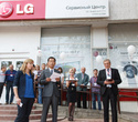 Открытие сервис-центра LG, фото № 14
