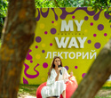Фестиваль «My Way», фото № 177
