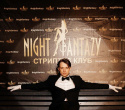 10 лет Ночным фантазиям, фото № 9