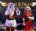 Новый год в Ангелах, фото № 90