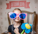 Детский день, фото № 97