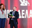 Церемония награждения «Человек Дела — 2021», фото № 80