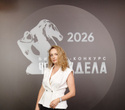 Человек Дела 2026, фото № 129