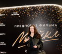 Предпоказ фильма «Майкл». Часть 2, фото № 90