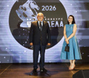 Человек Дела 2026, фото № 153