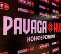 Конференция «‎Pavaga Hub», фото № 17