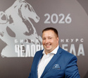 Человек Дела 2026, фото № 153