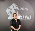 Человек Дела 2026, фото № 24