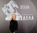 Человек Дела 2026, фото № 182