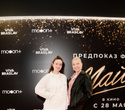 Предпоказ фильма «Майкл». Часть 2, фото № 51
