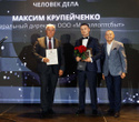 Человек Дела 2026, фото № 159
