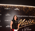 Предпоказ фильма «Майкл». Часть 2, фото № 166