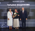 Человек Дела 2026, фото № 165