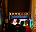 Финал Лиги Чемпионов, фото № 28