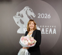 Человек Дела 2026, фото № 40