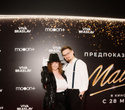 Предпоказ фильма «Майкл». Часть 2, фото № 120