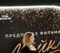 Предпоказ фильма «Майкл». Часть 2, фото № 176