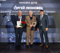 Человек Дела 2026, фото № 4